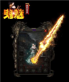 天龙八部私服原版ui